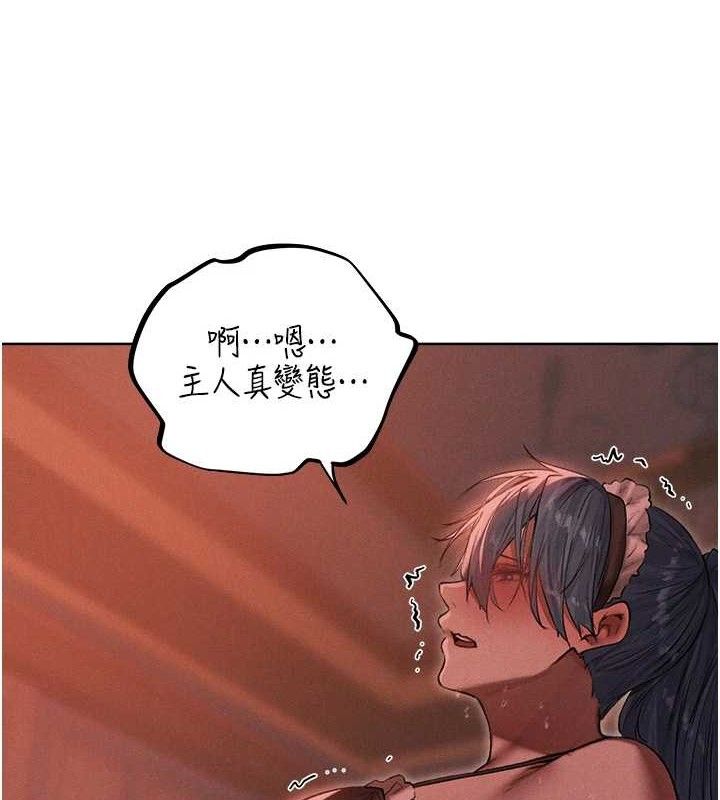 异界猎妻人第91話-被護衛月下偷菊♥