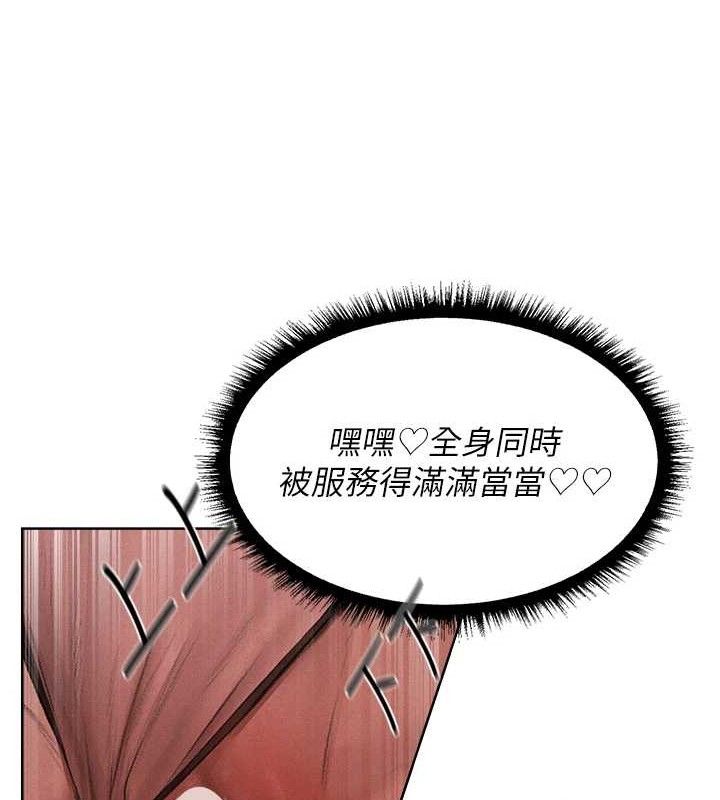 异界猎妻人第91話-被護衛月下偷菊♥