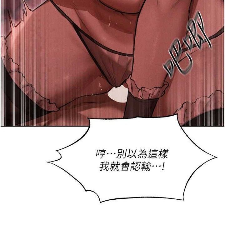 异界猎妻人第91話-被護衛月下偷菊♥
