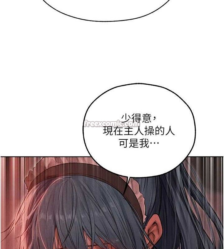 异界猎妻人第91話-被護衛月下偷菊♥