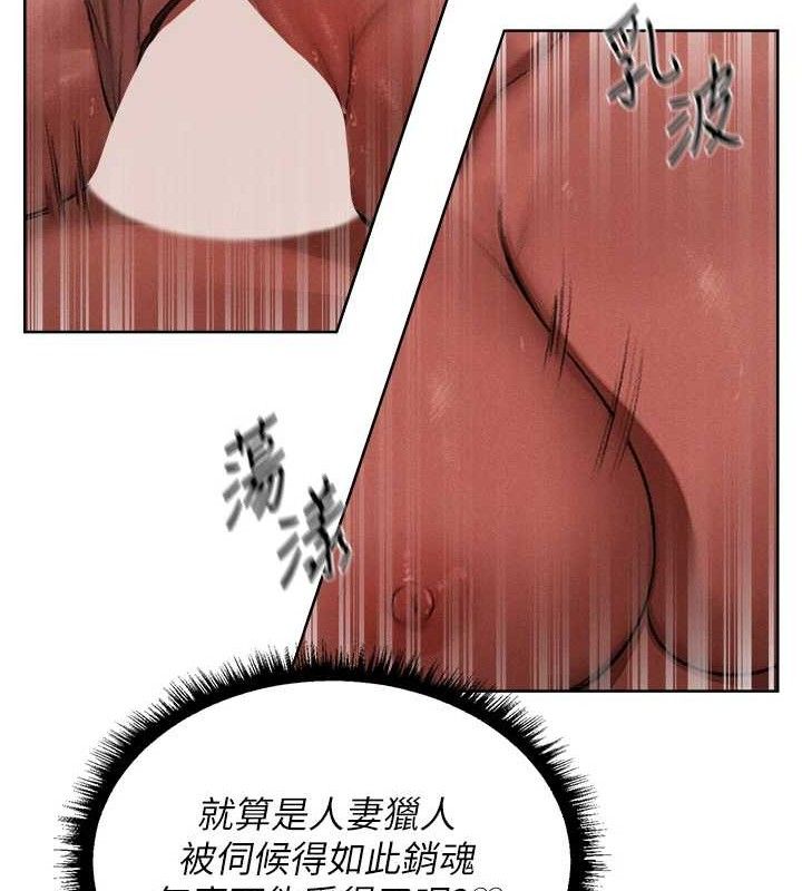 异界猎妻人第91話-被護衛月下偷菊♥