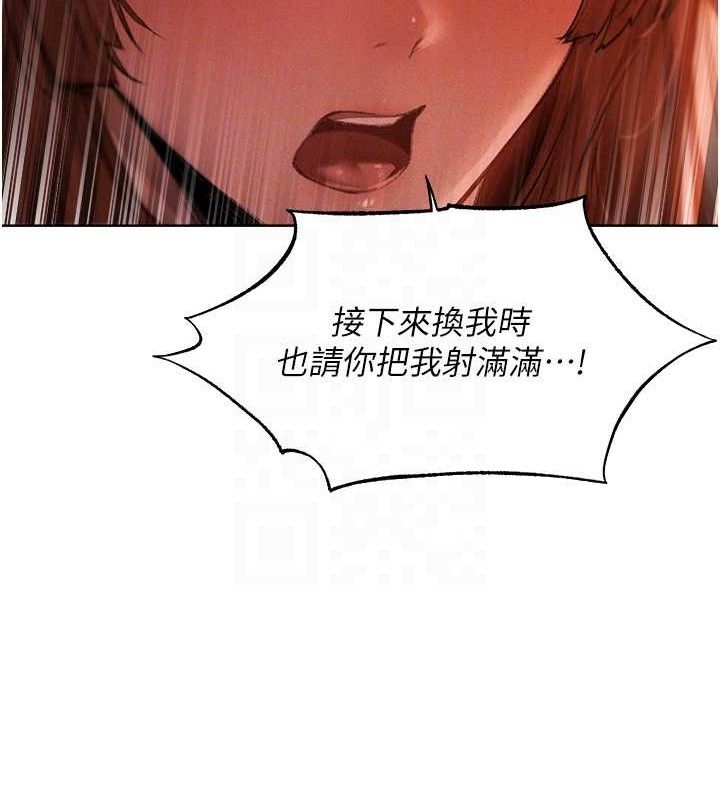 异界猎妻人第91話-被護衛月下偷菊♥