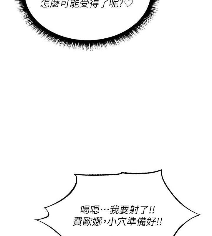 异界猎妻人第91話-被護衛月下偷菊♥