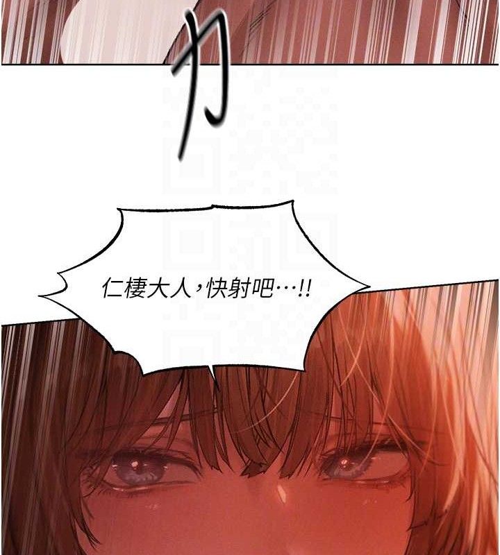 异界猎妻人第91話-被護衛月下偷菊♥
