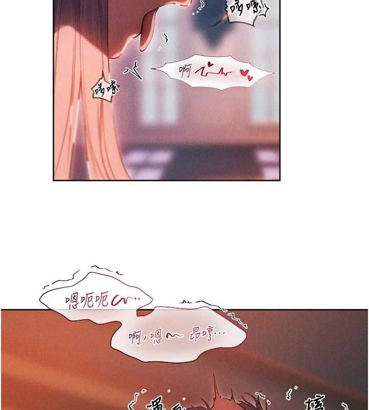 异界猎妻人第91話-被護衛月下偷菊♥