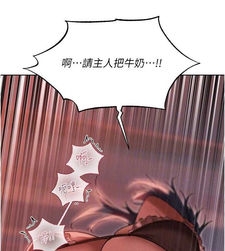 异界猎妻人第91話-被護衛月下偷菊♥