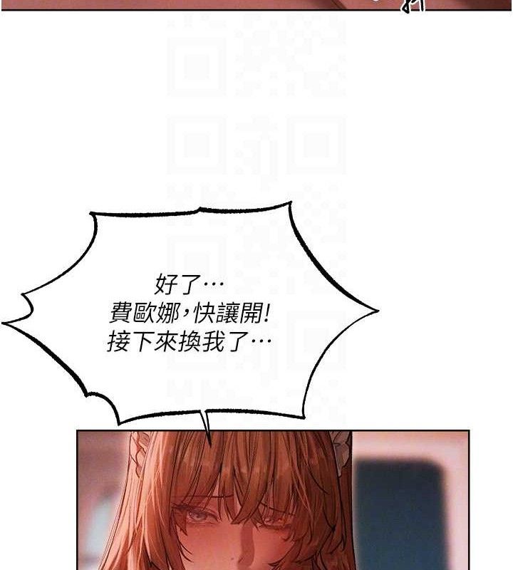 异界猎妻人第91話-被護衛月下偷菊♥
