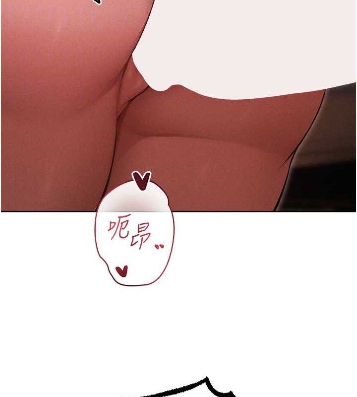 异界猎妻人第91話-被護衛月下偷菊♥