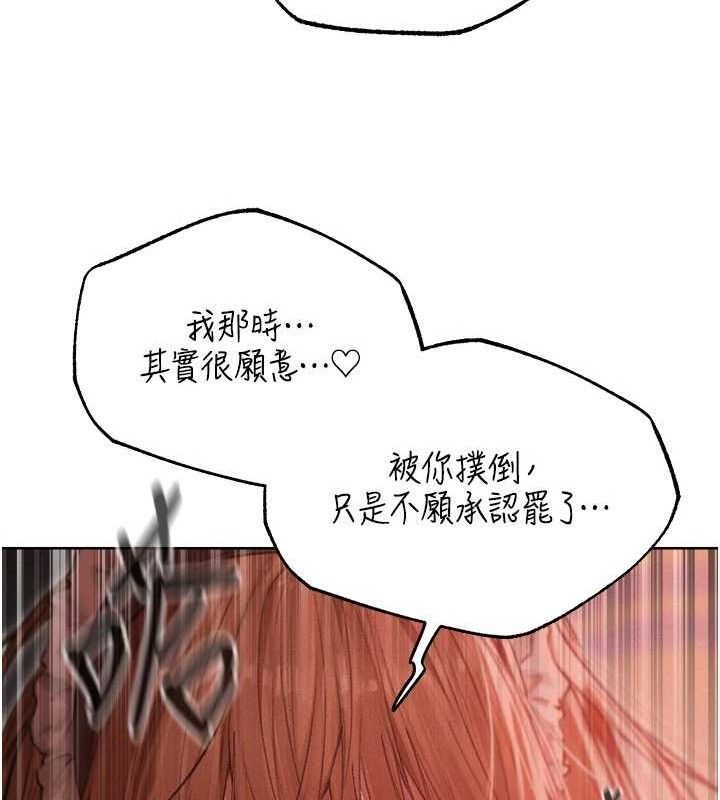 异界猎妻人第91話-被護衛月下偷菊♥