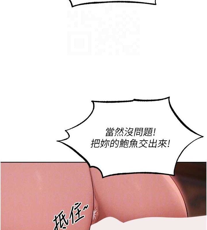 异界猎妻人第91話-被護衛月下偷菊♥