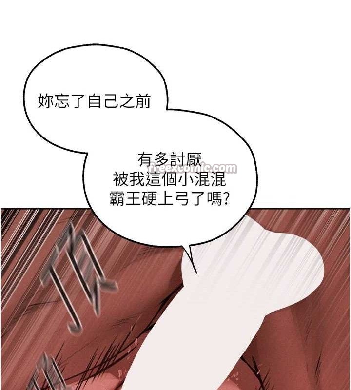 异界猎妻人第91話-被護衛月下偷菊♥