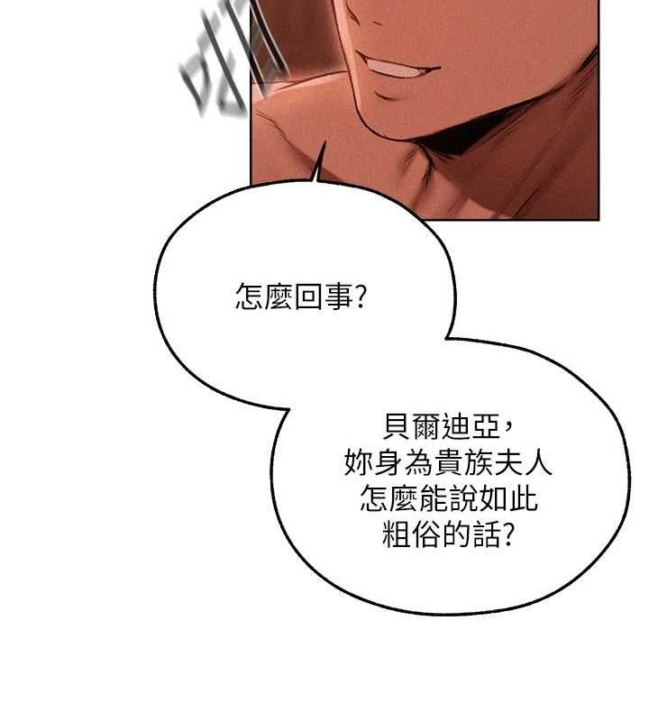 异界猎妻人第91話-被護衛月下偷菊♥