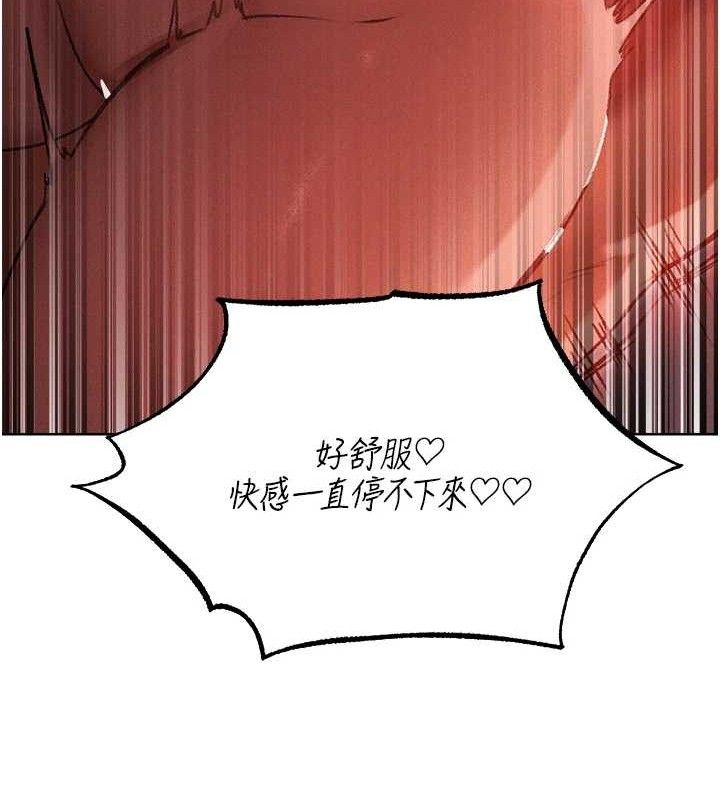 异界猎妻人第91話-被護衛月下偷菊♥