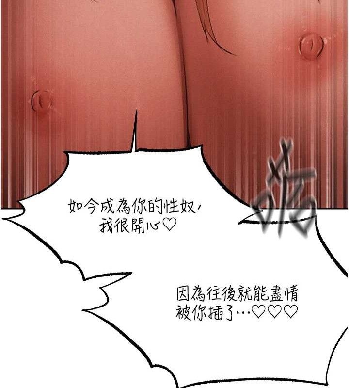 异界猎妻人第91話-被護衛月下偷菊♥