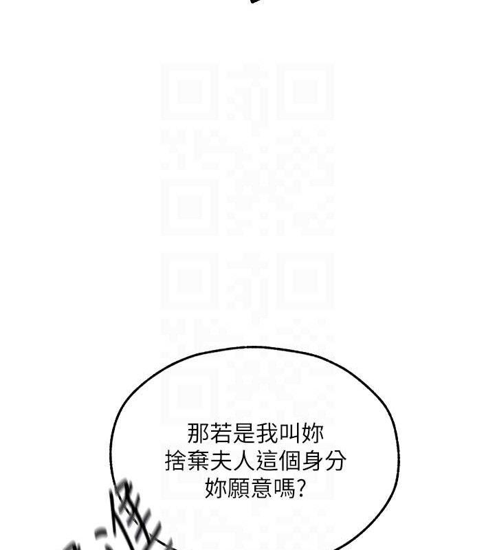 异界猎妻人第91話-被護衛月下偷菊♥
