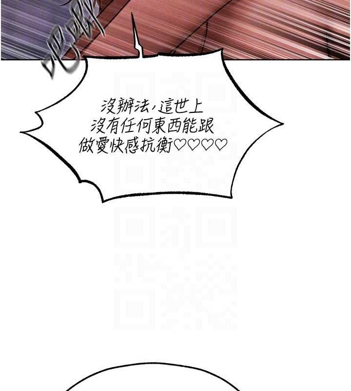 异界猎妻人第91話-被護衛月下偷菊♥