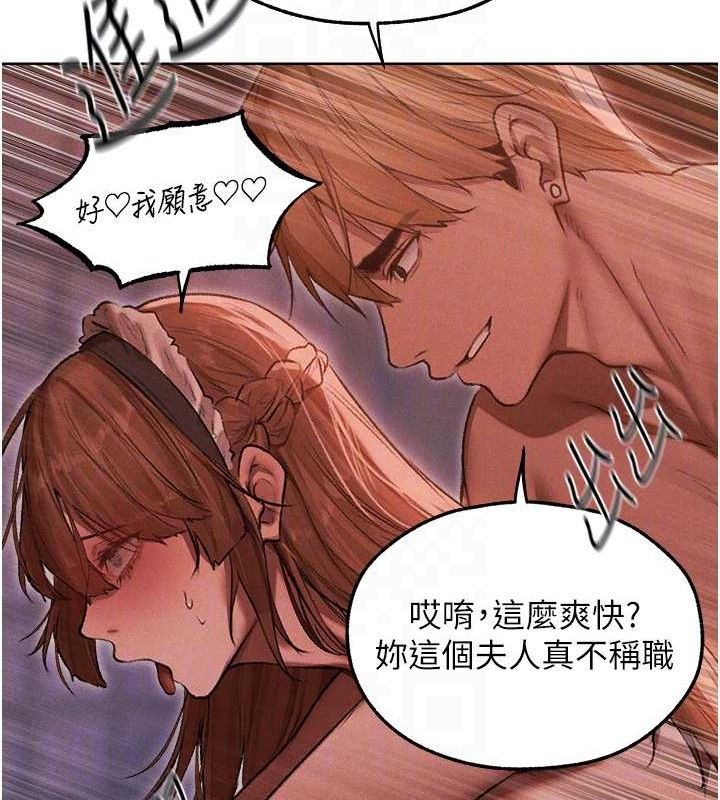 异界猎妻人第91話-被護衛月下偷菊♥