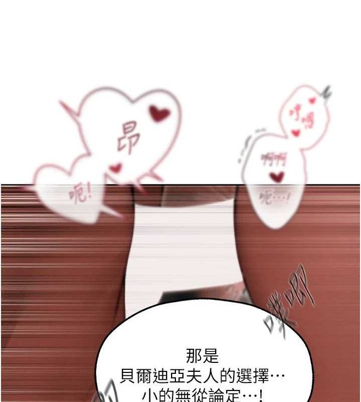 异界猎妻人第91話-被護衛月下偷菊♥