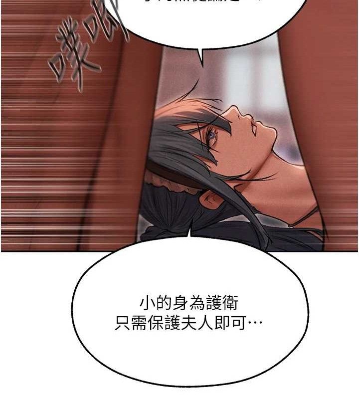 异界猎妻人第91話-被護衛月下偷菊♥