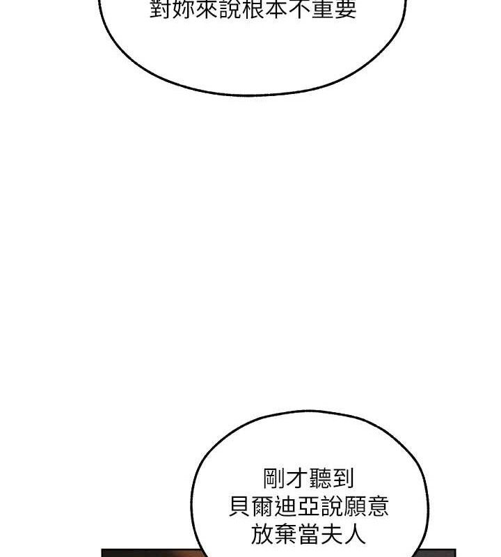 异界猎妻人第91話-被護衛月下偷菊♥
