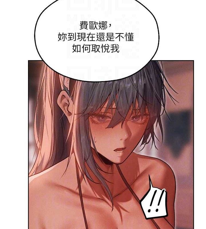 异界猎妻人第91話-被護衛月下偷菊♥