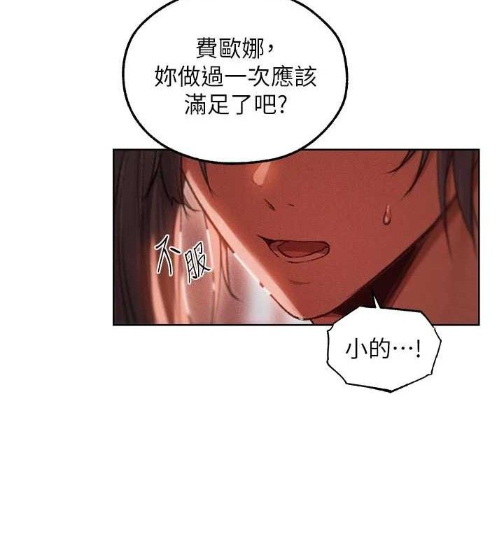 异界猎妻人第91話-被護衛月下偷菊♥