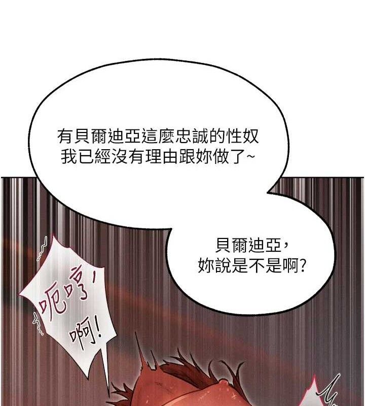 异界猎妻人第91話-被護衛月下偷菊♥