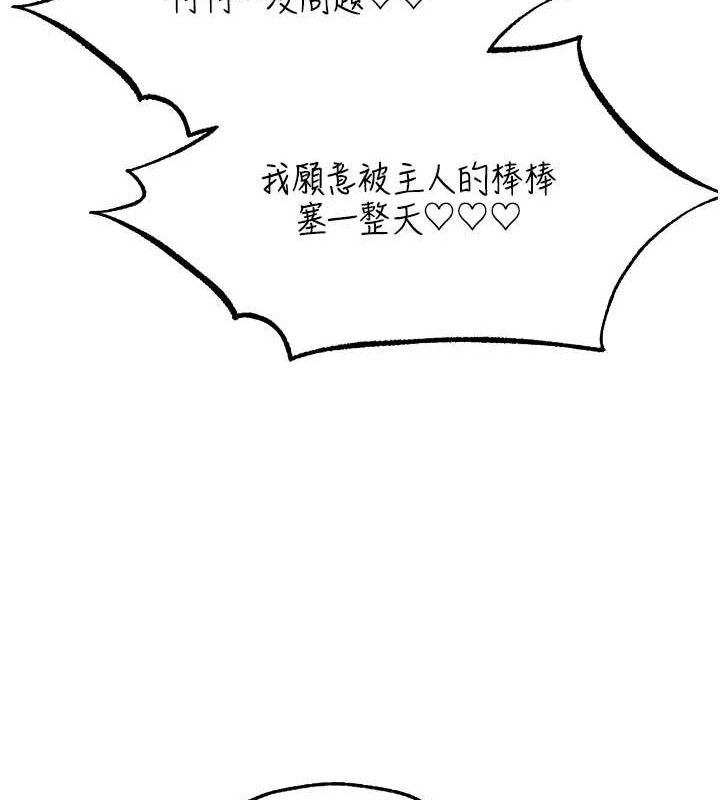异界猎妻人第91話-被護衛月下偷菊♥