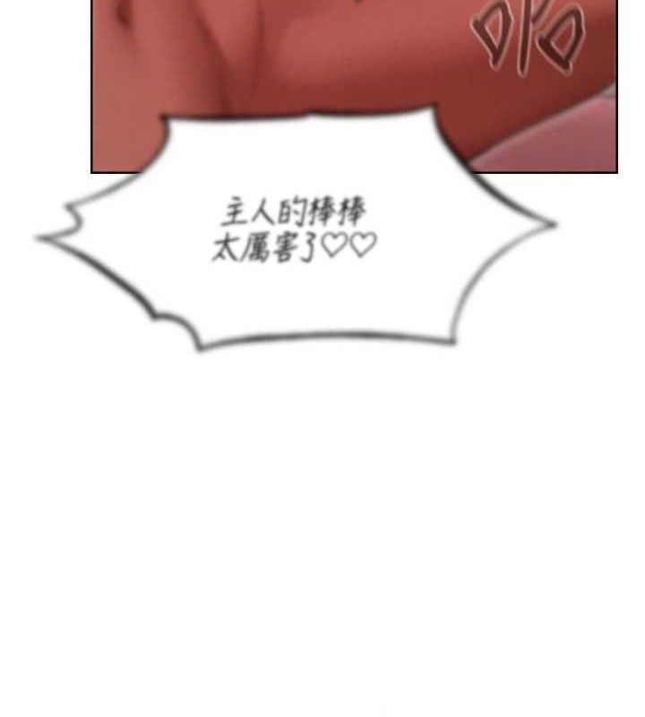 异界猎妻人第91話-被護衛月下偷菊♥