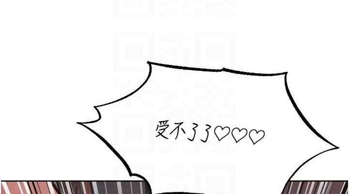 异界猎妻人第91話-被護衛月下偷菊♥