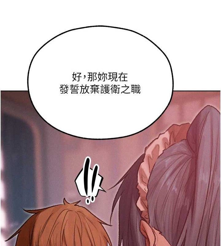 异界猎妻人第91話-被護衛月下偷菊♥