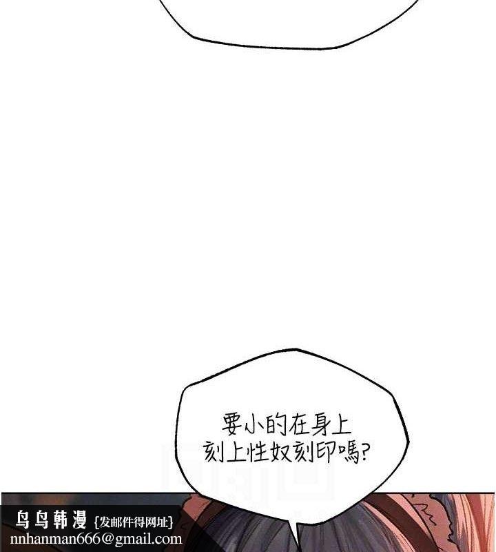 异界猎妻人第91話-被護衛月下偷菊♥