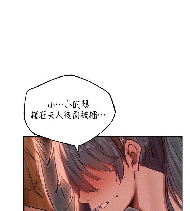 异界猎妻人第91話-被護衛月下偷菊♥