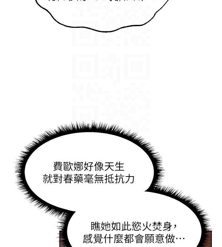 异界猎妻人第91話-被護衛月下偷菊♥
