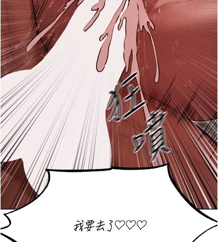 异界猎妻人第91話-被護衛月下偷菊♥