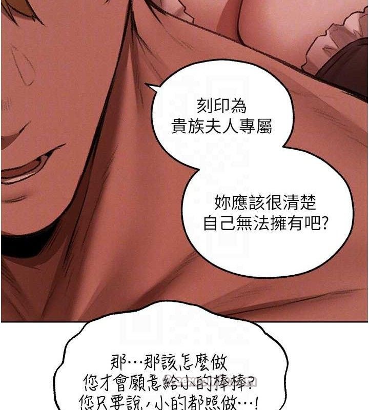异界猎妻人第91話-被護衛月下偷菊♥