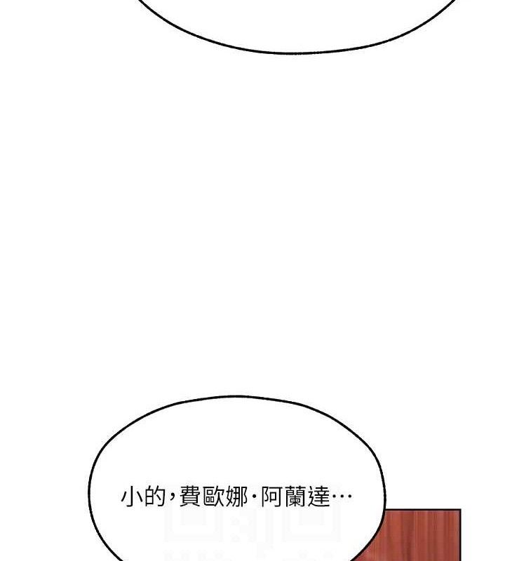 异界猎妻人第91話-被護衛月下偷菊♥