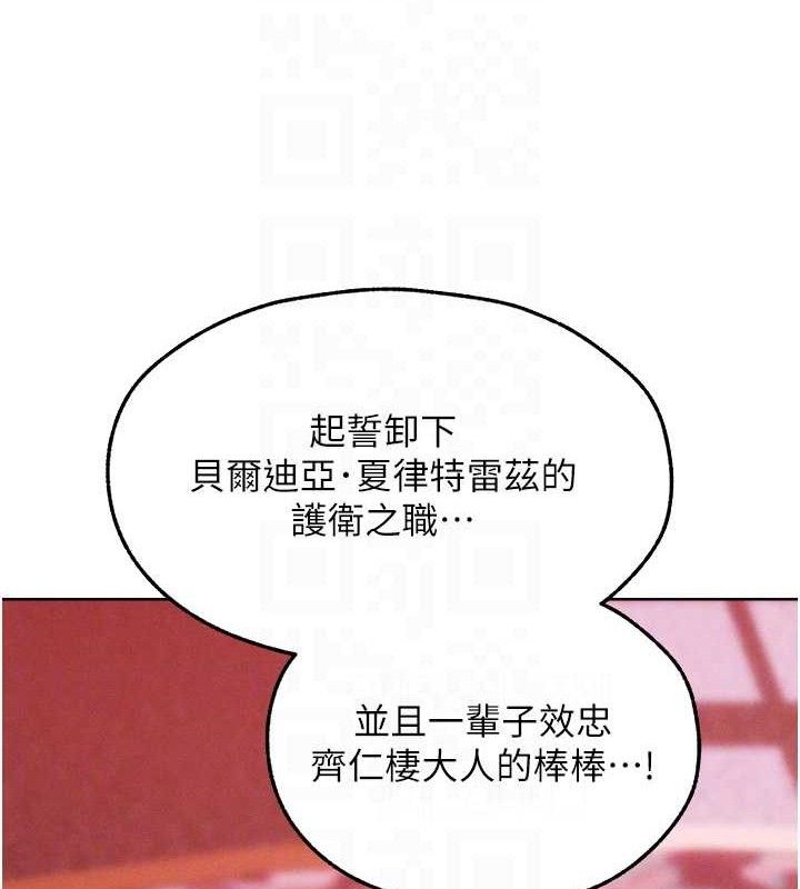 异界猎妻人第91話-被護衛月下偷菊♥
