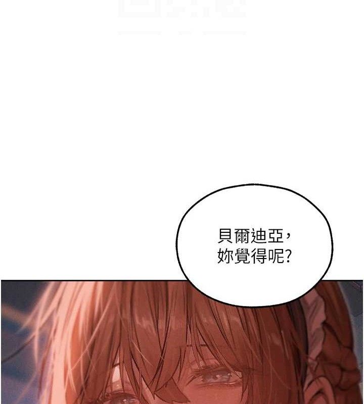异界猎妻人第91話-被護衛月下偷菊♥