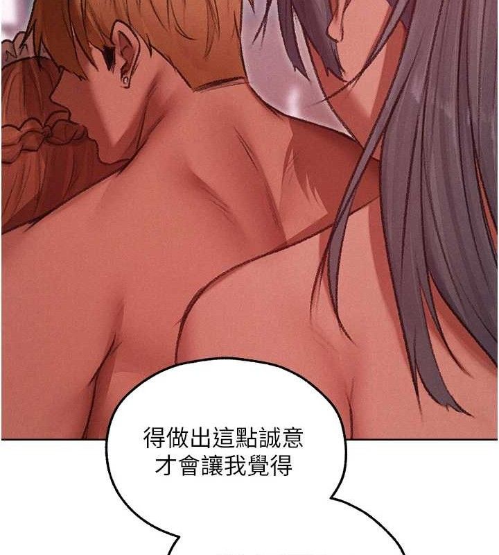 异界猎妻人第91話-被護衛月下偷菊♥