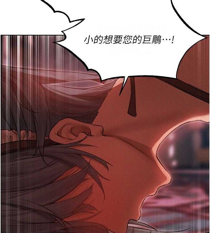 异界猎妻人第91話-被護衛月下偷菊♥
