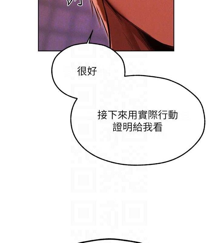 异界猎妻人第91話-被護衛月下偷菊♥