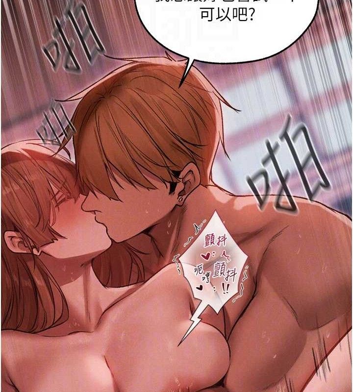 异界猎妻人第91話-被護衛月下偷菊♥