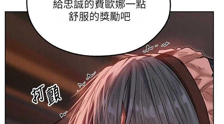 异界猎妻人第91話-被護衛月下偷菊♥