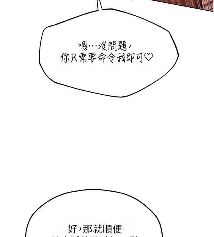 异界猎妻人第91話-被護衛月下偷菊♥
