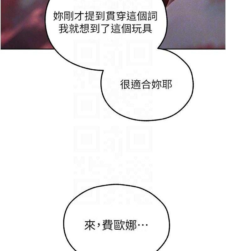 异界猎妻人第91話-被護衛月下偷菊♥