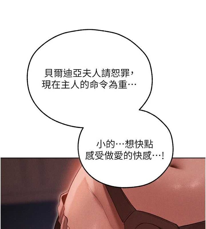 异界猎妻人第91話-被護衛月下偷菊♥