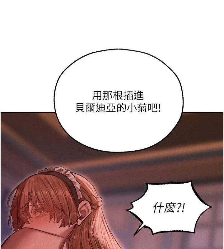 异界猎妻人第91話-被護衛月下偷菊♥
