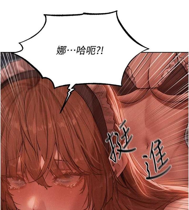 异界猎妻人第91話-被護衛月下偷菊♥