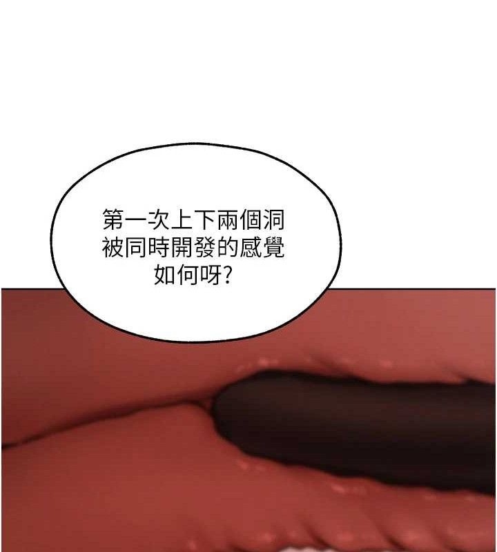 异界猎妻人第91話-被護衛月下偷菊♥